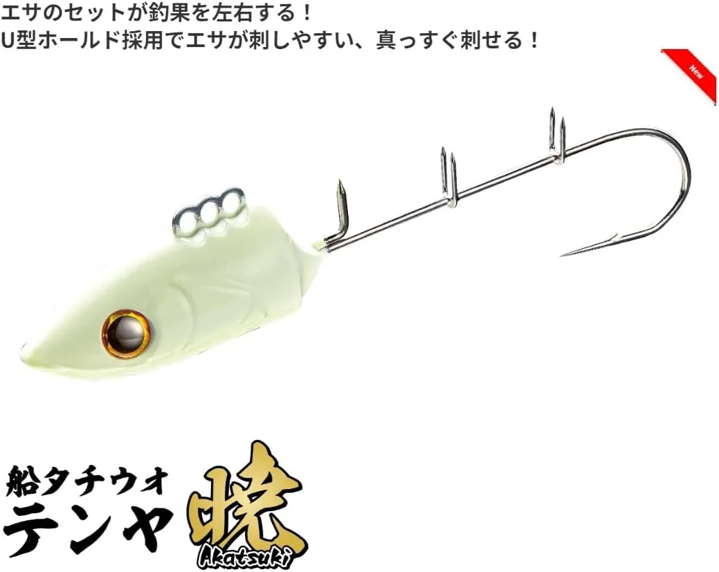Cormoran Boat Tachiuotenya Akatsuki 40