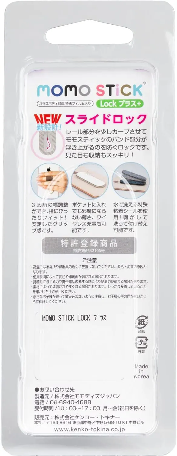 Kenko F-MA-06 MOMOSTICK LOCK Plus Matte Black Multi-Band for Smartphones, Adjustable Size, Includes Sticker for Applying Glass Surfaces