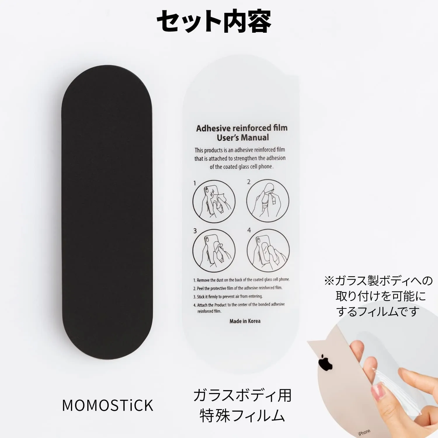 Kenko F-MA-06 MOMOSTICK LOCK Plus Matte Black Multi-Band for Smartphones, Adjustable Size, Includes Sticker for Applying Glass Surfaces