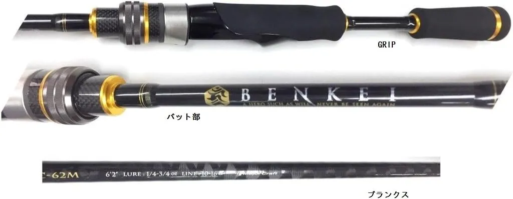 Major Craft BIS-642L Fishing Rod Spinning Rod Benkei Bass Rod Spinning 2-Piece Light Model